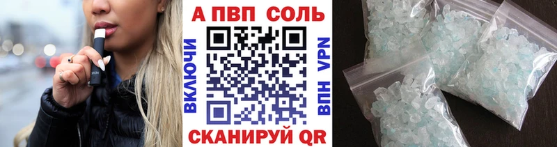 A-PVP VHQ Кунгур