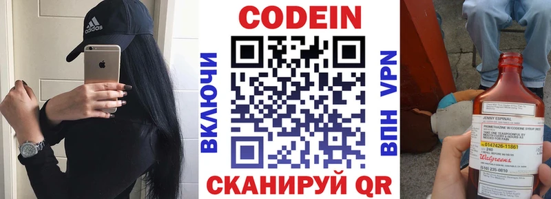 гидра ссылка  Кунгур  Codein напиток Lean (лин)  купить наркотики сайты 