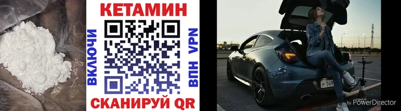 КЕТАМИН VHQ  Кунгур 