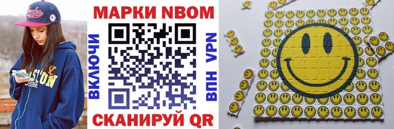 Марки NBOMe 1,5мг где купить наркоту Кунгур